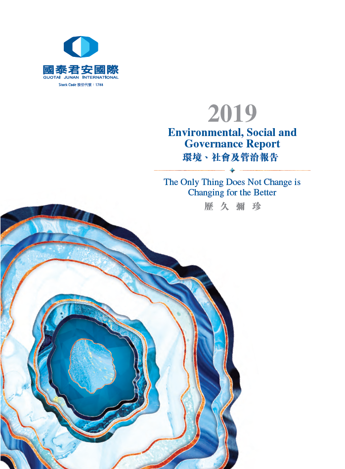 2019 环境、社会及管治报告