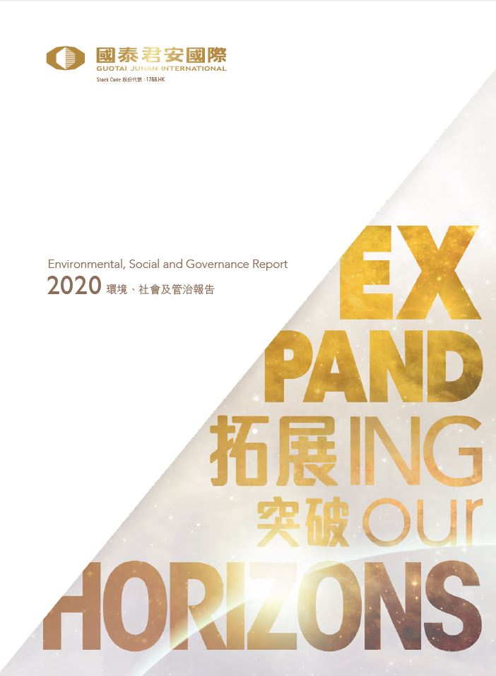 2020 環境﹑社會及管治報告