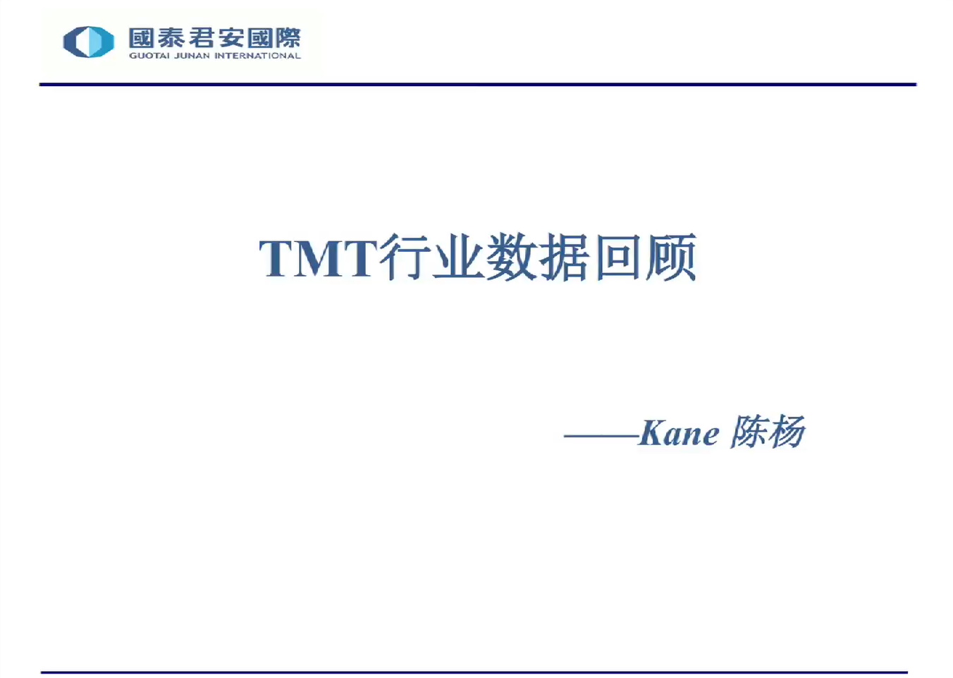 TMT行业2020.10