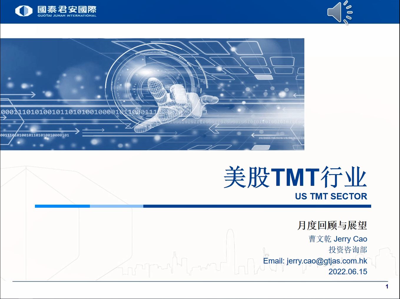 美股TMT行业 2022.6