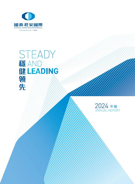 2024年报