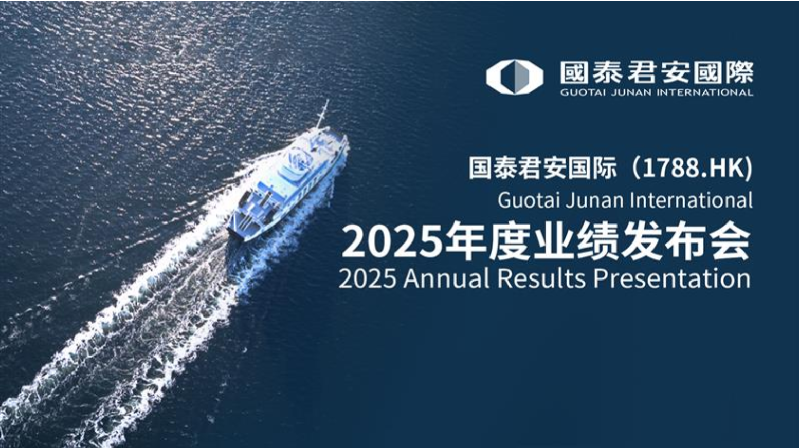 2025 Annual Results