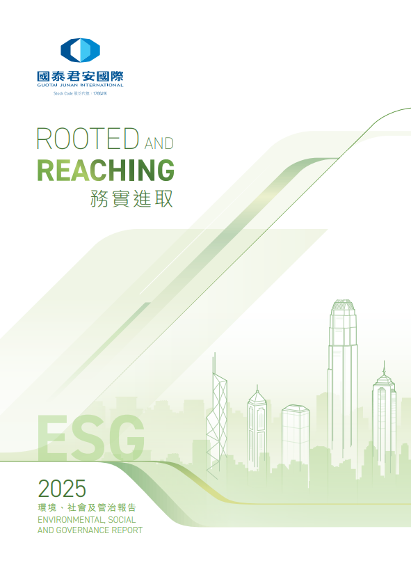 2025環境、社會及管治報告