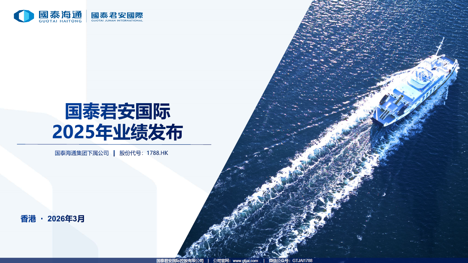2025年全年业绩